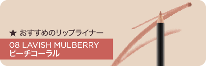 08 LAVISH MULBERRY