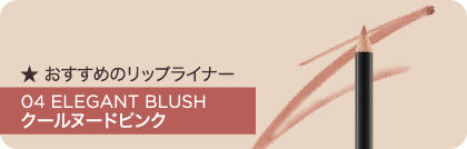 04 ELEGANT BLUSH