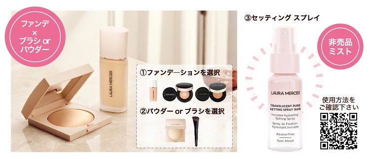 Sites-lauramercier_jp-Site