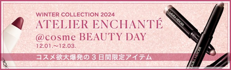 Atelier EnchantÉ @cosme BEAUTY DAY 12.01.〜12.03.